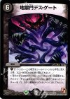 16/21 R 地獄門デス・ゲート