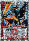 9/22 SR 永遠のリュウセイ・カイザー(スーパーデッキ仕様)