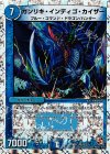 11/22 VR ガンリキ・インディゴ・カイザー(スーパーデッキ仕様)