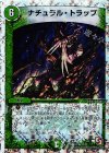 17/22 R-foil ナチュラル・トラップ(スーパーデッキ仕様)