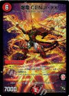 2/16 VR 爆竜 GENJI・XX