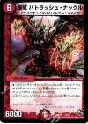 爆竜 バトラッシュ・ナックル