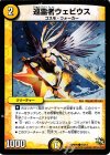 13/13 C 巡霊者ウェビウス