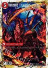 19a/20｜19b/20 U-foil 熱血剣 グリージーホーン｜熱血龍 リトルビッグホーン(スーパーデッキ仕様)
