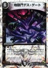 19/22 R-foil 地獄門デス・ゲート(スーパーデッキ仕様)