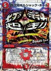 20/22 C-foil 超次元ボルシャック・ホール(スーパーデッキ仕様)