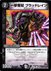 12/12 C 一撃奪取 ブラッドレイン