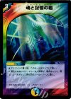 8/37 VR 魂と記憶の盾