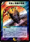 23/37 R 天使と悪魔の墳墓