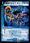 24/37 U 埋没のカルマ オリーブオイル