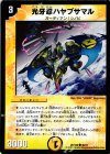 30/37 C 光牙忍ハヤブサマル