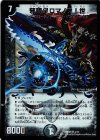 3/17 SR 邪眼皇ロマノフI世