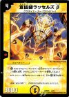 6/17 - 宣凶師ラッセルズβ