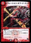 17/20 - リベレーション・オブ・ジ・エンド