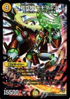 14/19 SR 超九極 モモタルス