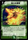  15/19 R 母なる星域 