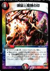 8/12 - 煉獄と魔弾の印