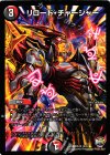 12/12 U リロード・チャージャー