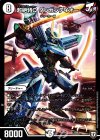 11/84 - 超絶特Q ダンガンテイオー