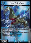  9/69 - シーラネッシー 