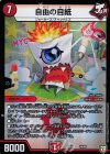  16/69 - 自由の目紙 