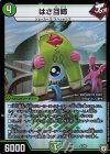  24/69 - はさ目姉 
