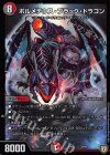  30/69 - ボルメテウス・ブラック・ドラゴン 