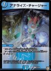  44/69 R-foil アナライズ・チャージャー 