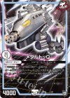  1/87 - メタルトッQ 