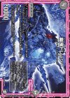  11/87 - 幽鬼ドレッシャ 