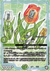  16/87 - チュップII 