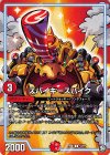  54/87 U スパイキースパイク 