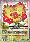  57/87 U アネモIII 