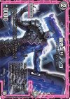  78/87 C 幽鬼ギザノッコ 