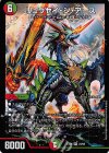  23/98 SR リュウセイ・ジ・アース 