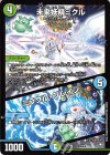  39/98 - 未来妖精ミクル｜ミラクル・ブレイン 