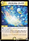  20/48 U クリスタル・ケイヴ 