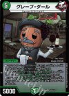  119/??? VR グレープ・ダール 