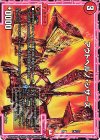  136/??? - アウトヘルノ・シザース 