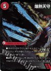 DMEX-07 必殺!!マキシマム・ザ・マスターパック(デュエルマスターズ - 特別拡張パック) 価格相場カードリスト | トレカネット
