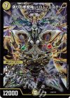  179/??? - 偽りの悪魔神 バロム・ミステリー 