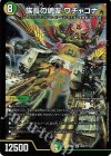  204/??? SR 族長の魂友 ワチャゴナ 