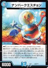  210/??? - ナンバークエスチョン 