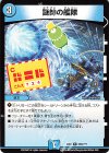  228/??? R 謎帥の艦隊 