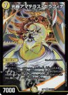  270/??? SR 光器アマテラス・セラフィナ 