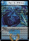 279/??? U-foil フォース・アゲイン