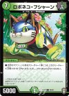  35/42 C ロボネコ・フシャーン 