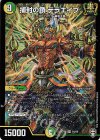 S4/S8 SR 捕封の鎖 テラエイプ