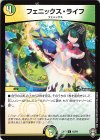  42/84 U フェニックス・ライフ 