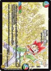  37/100 - 熱血の誓い 